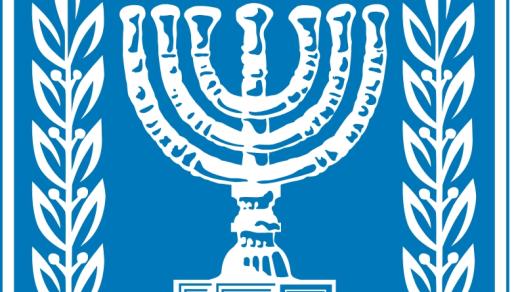 Izraelský státní znak