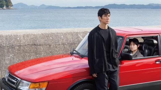 Z filmu Drive My Car