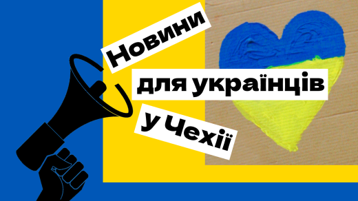 Новини для українців у Чехії