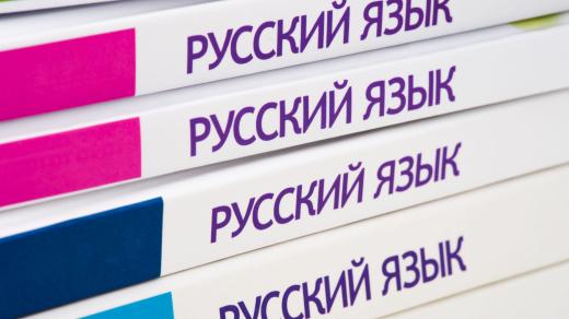 Studium ruského jazyka
