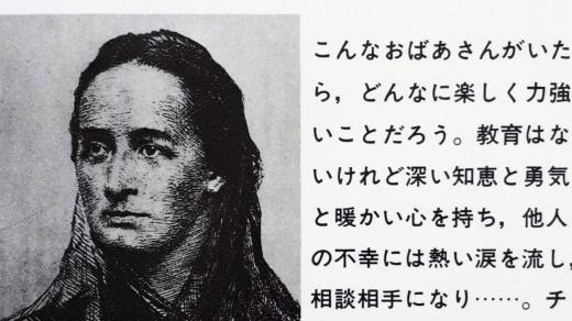 Babička - japonština